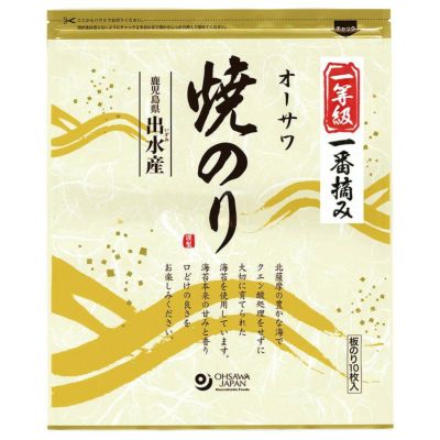 オーサワ焼のり（鹿児島県出水産）一等級一番摘み 板のり10枚 ＜数量限定品＞