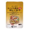 スパイス香るカレールウ（中辛） 120g