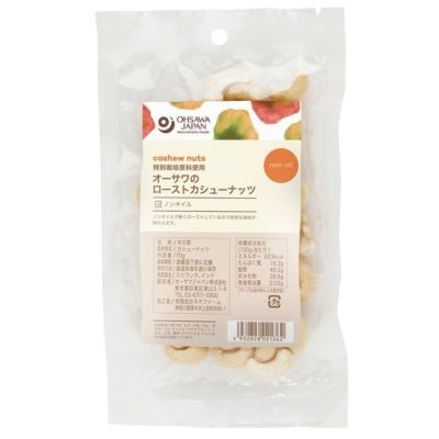 オーサワのローストカシューナッツ 70g