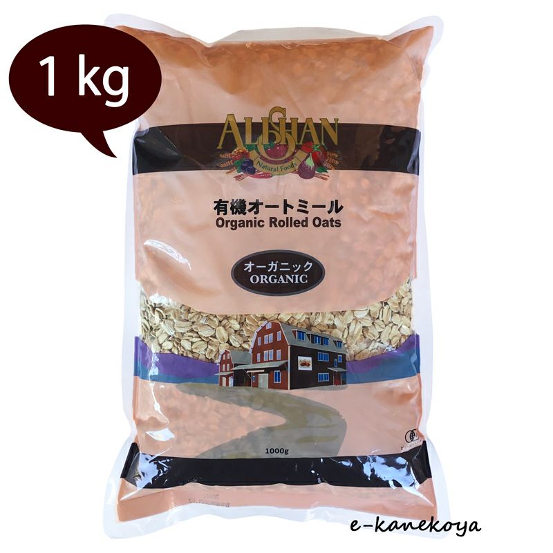 有機オートミール 1kg （別名：オーツ麦・エンバク）｜アリサン