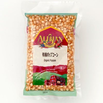 ポップコーン 250g ＜オーガニック＞