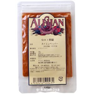 カイエンペッパー 20g ＜オーガニック＞