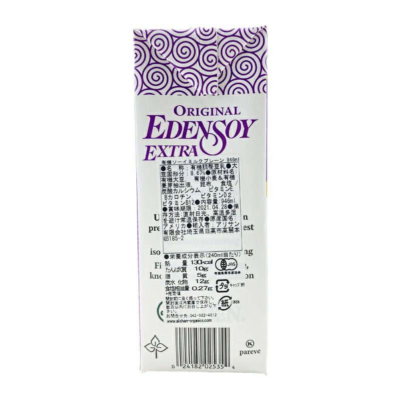 ソーイミルク・プレーン 946ml 