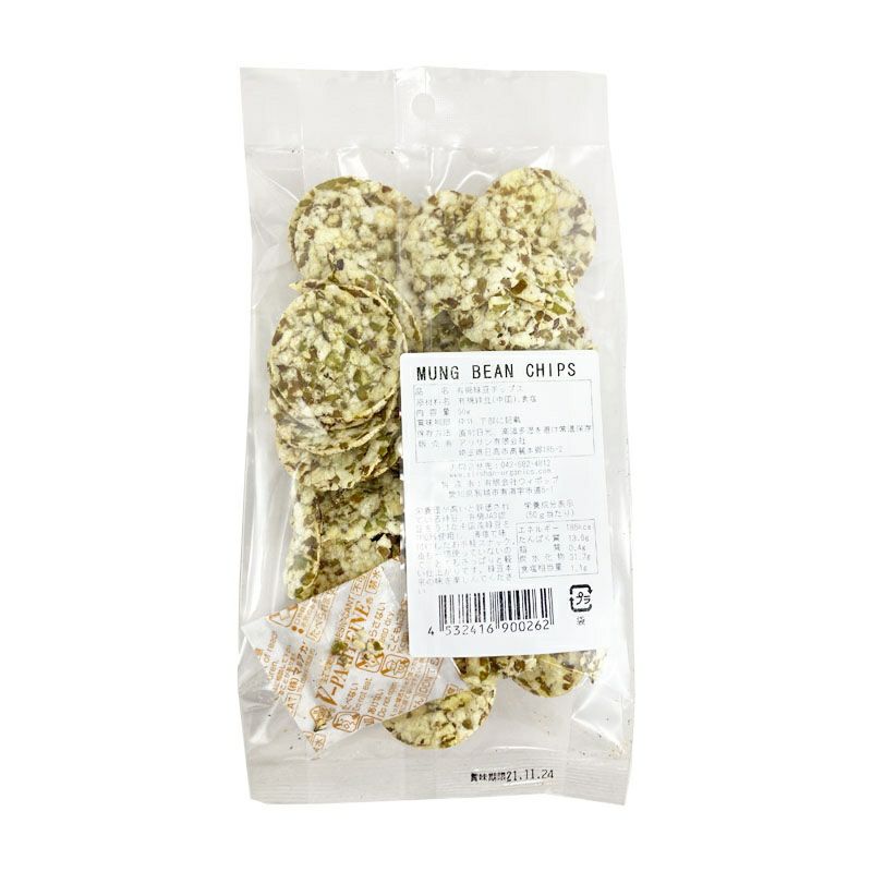 ムング豆チップス （緑豆チップス）50g｜アリサン