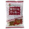 （小袋）焼きいもクッキー 15g×6袋