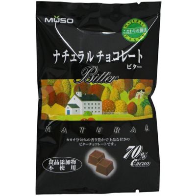 ナチュラルチョコレート（ビター）