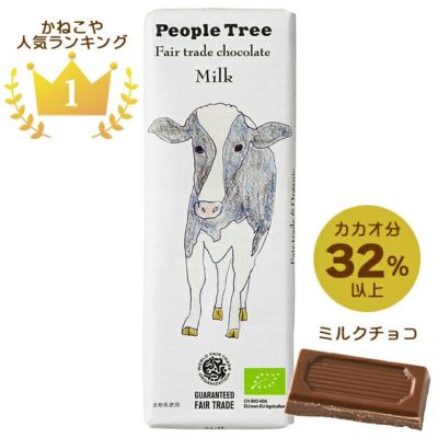 フェアトレード・チョコレート（ミルク）People Tree 50g