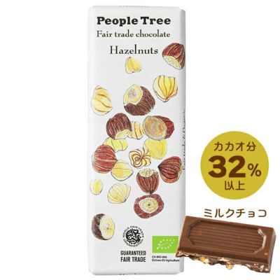 フェアトレード・チョコレート（ヘーゼルナッツ）People Tree 50g