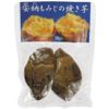 安納もみじの焼き芋 2本（150～160g） ＜9～3月限定品・数量限定＞