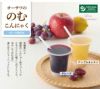 オーサワの のむこんにゃくアップル＆レモン 125ｇ （４～９月）｜オーサワジャパン 