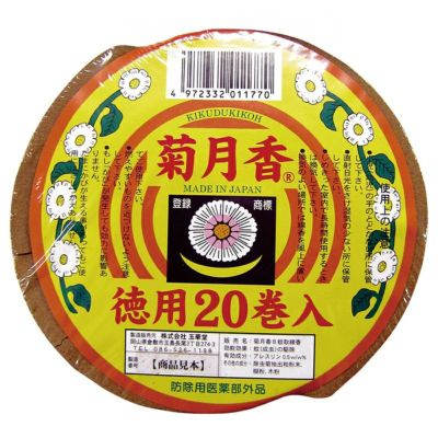 菊月香（きくづきこう） 20巻