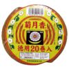 菊月香（きくづきこう） 20巻