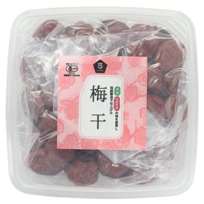 有機梅干し＜徳用＞ 1kg