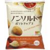 ノンソルトポテトチップス 60g ＜9～5月＞