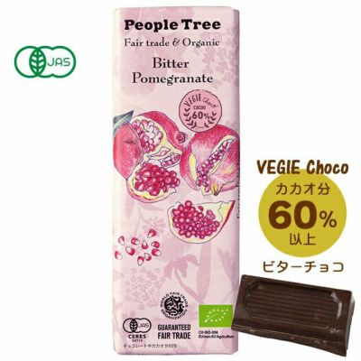 People Tree ピープルツリー 通販 公式 自然食品 有機米かねこや