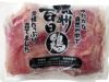播州百日鶏・もも 200g