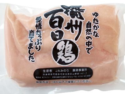 播州百日鶏・ささみ 200g