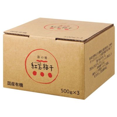 特別栽培 紅玉梅干（べにたまうめぼし）（箱） 1.5kg（500g×3袋）｜海