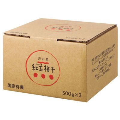 特別栽培 紅玉梅干（べにたまうめぼし）（箱） 1.5kg（500g×3袋）