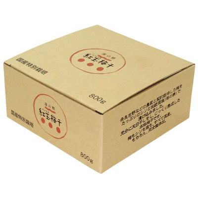 特別栽培 紅玉梅干（べにたまうめぼし）（箱） 1.5kg（500g×3袋）｜海