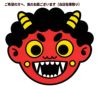 鬼のお面節分