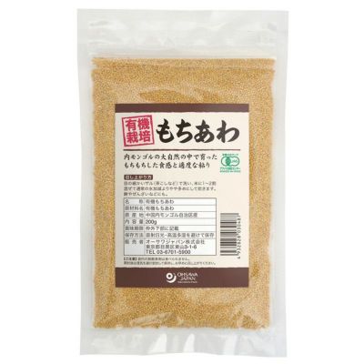 有機もちあわ（内モンゴル産) 200g