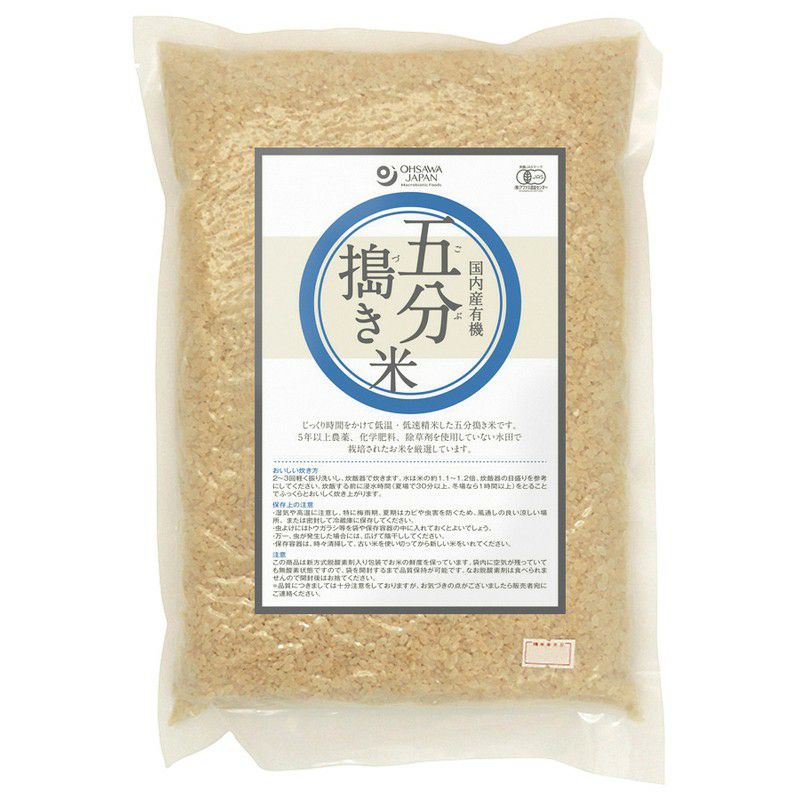 【取寄せ】　＜リニューアル品＞｜《公式》自然食品・有機米かねこや　有機五分搗き米（国内産）　2kg｜マゴメ