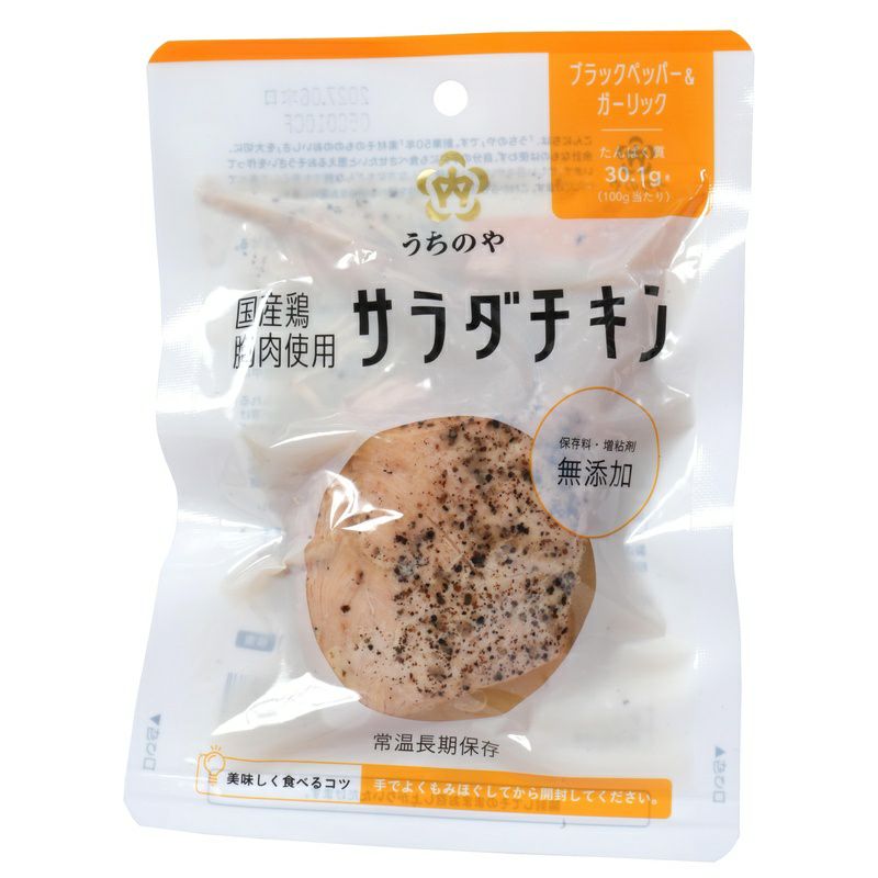 国産鶏　胸肉使用　サラダチキン（ブラックペッパー＆ガーリック） 100g
