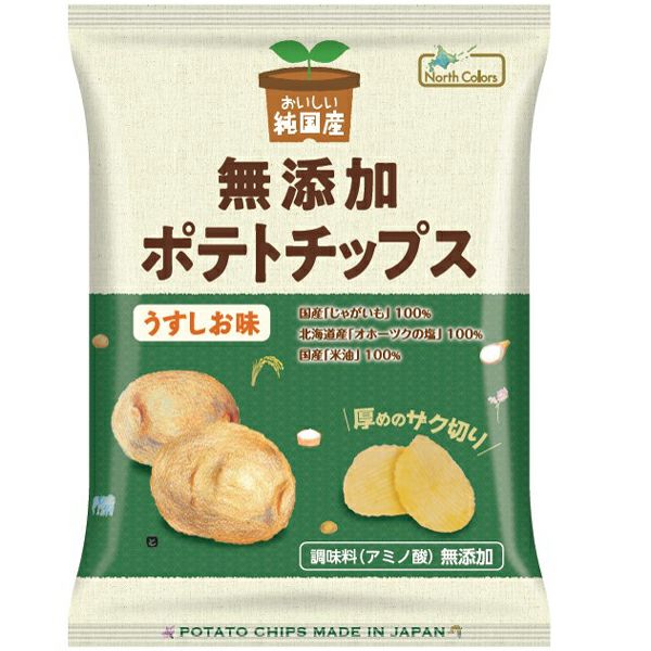 純国産ポテトチップスうすしお 60g｜ノースカラーズ 【取寄せ】｜《公式》自然食品・有機米かねこや