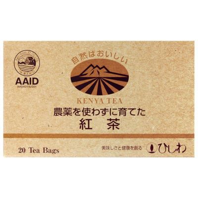 農薬を使わずに育てた紅茶（ティーバッグ） 44g（2.2g×20包)