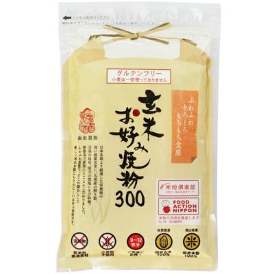 玄米お好み焼粉 300g