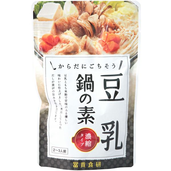 豆乳鍋の素 150g（２～３人前・濃縮タイプ）｜冨貴食研 ＜秋冬・9～3月＞ 【取寄せ】｜《公式》自然食品・有機米かねこや