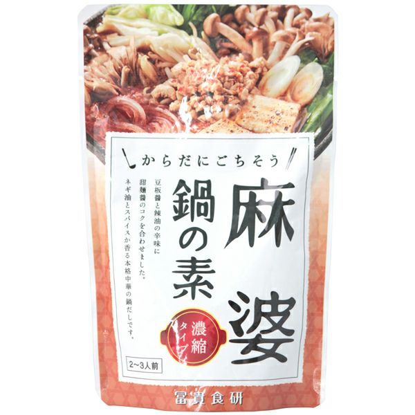 麻婆鍋の素 150g（２～３人前・濃縮タイプ）｜冨貴食研 ＜秋冬・9～3月＞｜《公式》自然食品・有機米かねこや