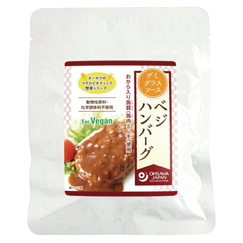オーサワの総菜シリーズ　べジハンバーグ（デミグラスソース)　110g｜オーサワジャパン　【取寄せ】｜《公式》自然食品・有機米かねこや