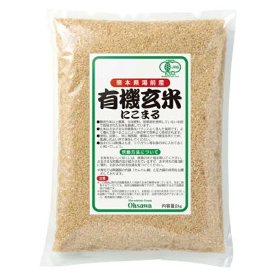 No.3070 有機玄米（にこまる）熊本産 2kg