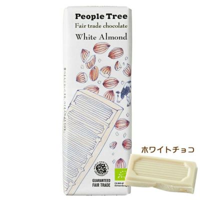フェアトレード・板チョコ（ホワイト・アーモンド）People Tree 50g