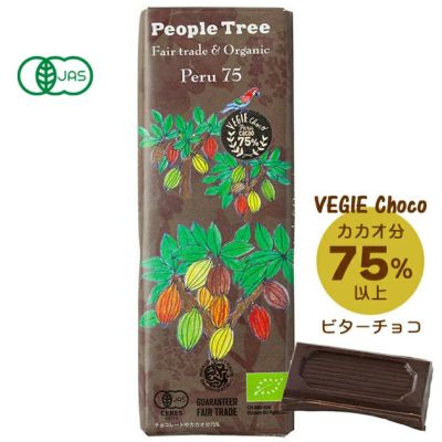 フェアトレード・板チョコ（オーガニック ペルー７５）People Tree 50g