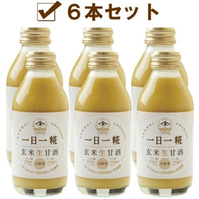 生玄米甘酒 一日一糀・乳酸菌入り 140ml・302円×６本