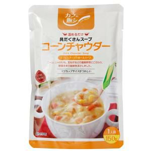 カフェ飯シ コーンチャウダー 150g