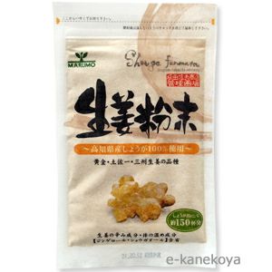 まるも 生姜粉末 40g ＜食用＞