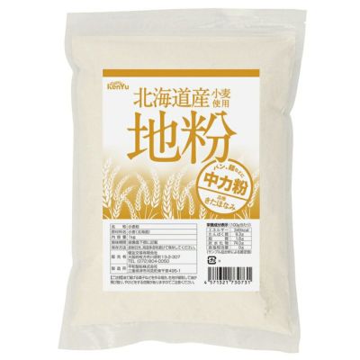 北海道産小麦使用 地粉（中力粉) 1㎏