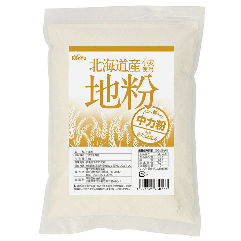 北海道産小麦使用 地粉（中力粉) 1㎏