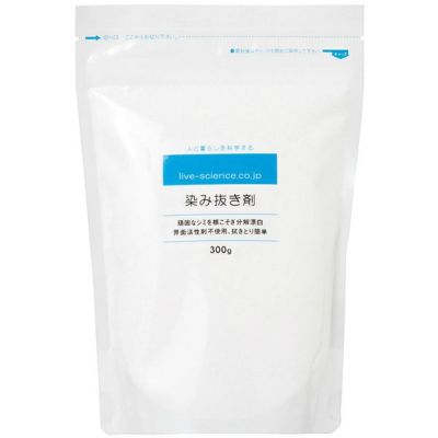 染み抜き剤（衣類用) 300g