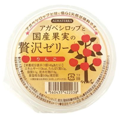 アガベシロップと国産果実の贅沢ゼリー（りんご) 145g