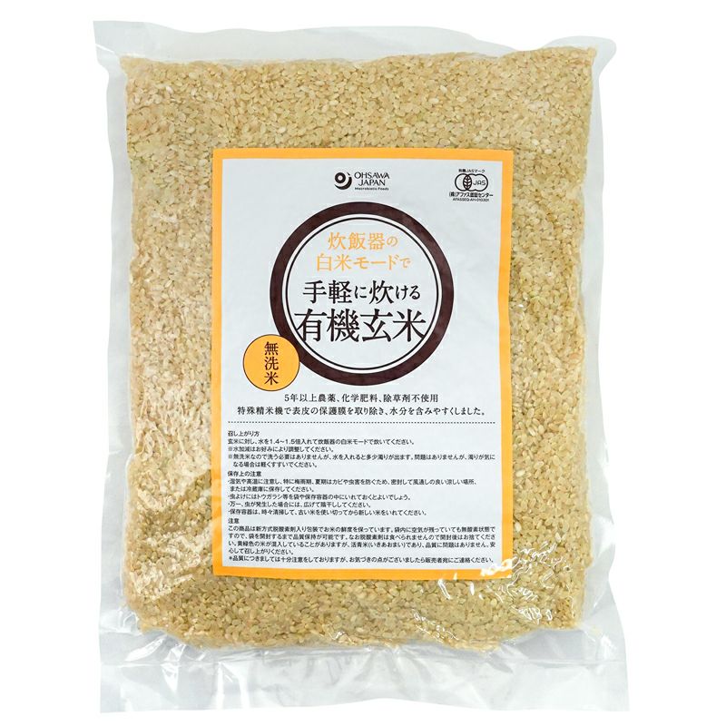 令和7年度産新米】 No.3029 有機玄米(九州産) 2kg 【取寄せ】｜《公式