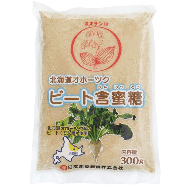 日本甜菜製糖　〇　ビート含蜜糖（300g）　北海道オホーツク　通販