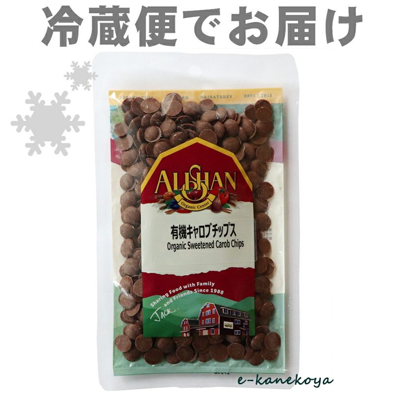 市場 キャロブ 有機 チョコレート アリサン