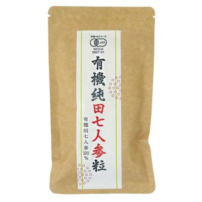 有機田七人参（粒) 60g（250㎎×240粒)