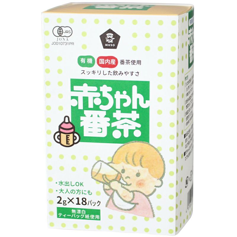 有機赤ちゃん番茶（T.B） 2ｇ×18入｜ムソー｜《公式》自然食品・有機米かねこや