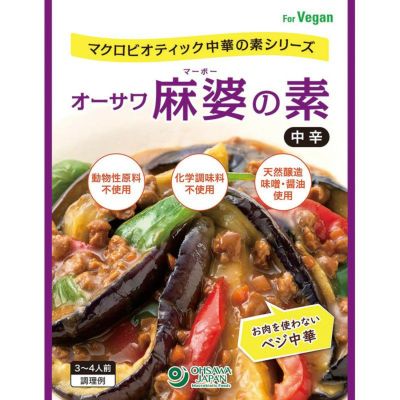 オーサワ 麻婆の素（中辛) 180g